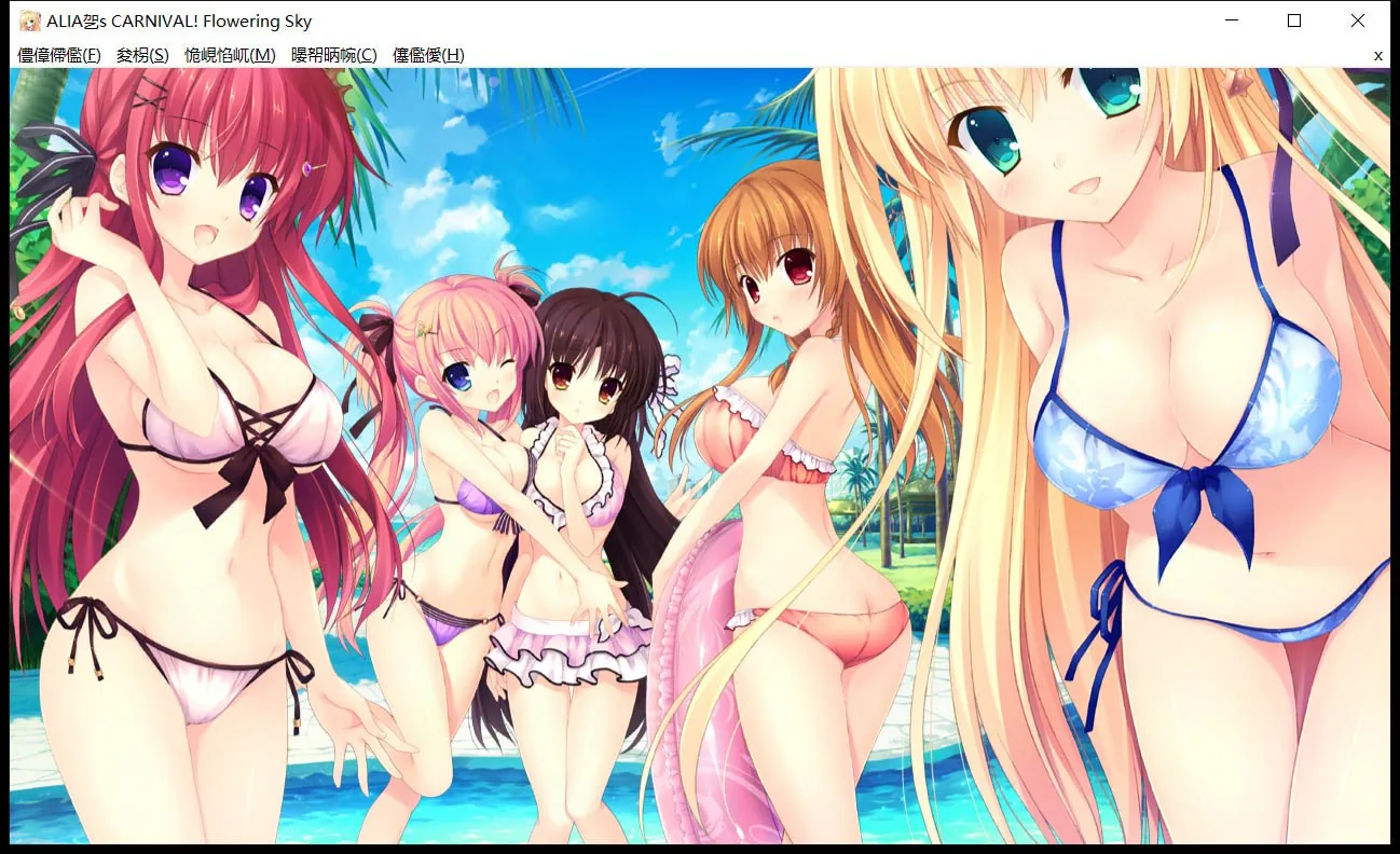 【大型ADV/汉化/全系列】爱莉娅嘉年华~本篇+FD 完整精翻汉化版【8.8G】 畅玩游戏 预览第3张