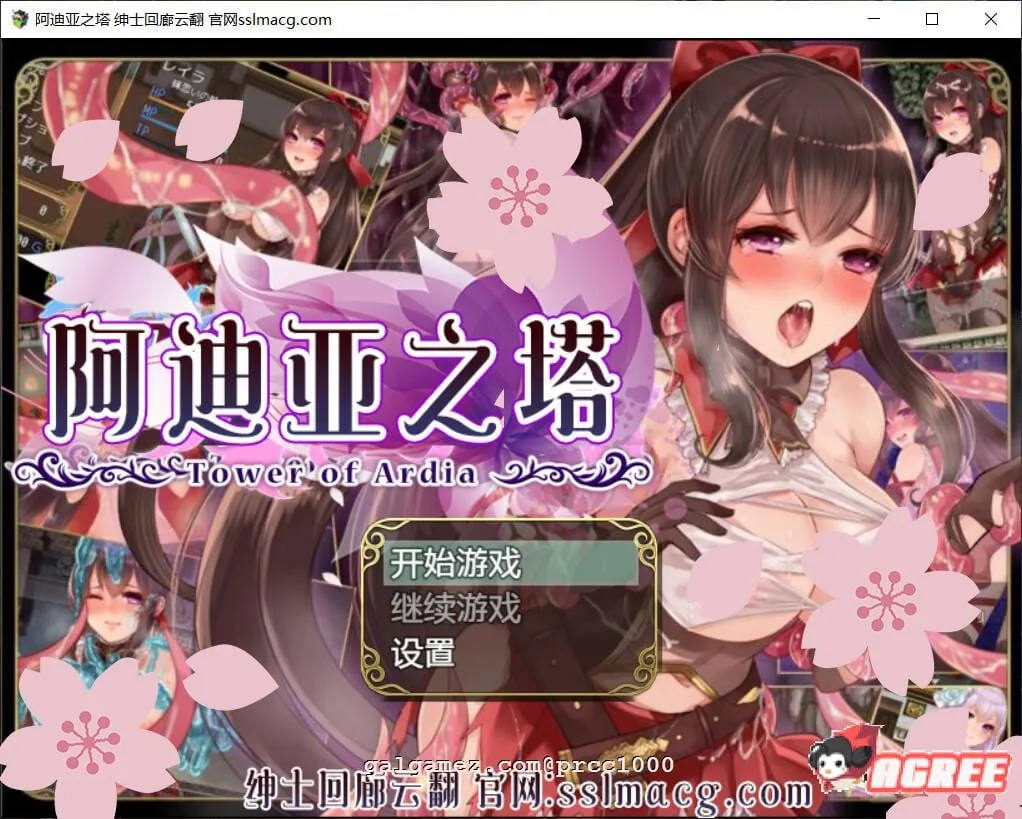阿迪亚之塔~Tower of Ardia 云翻汉化版【精品RPG/汉化】〔1.2G〕