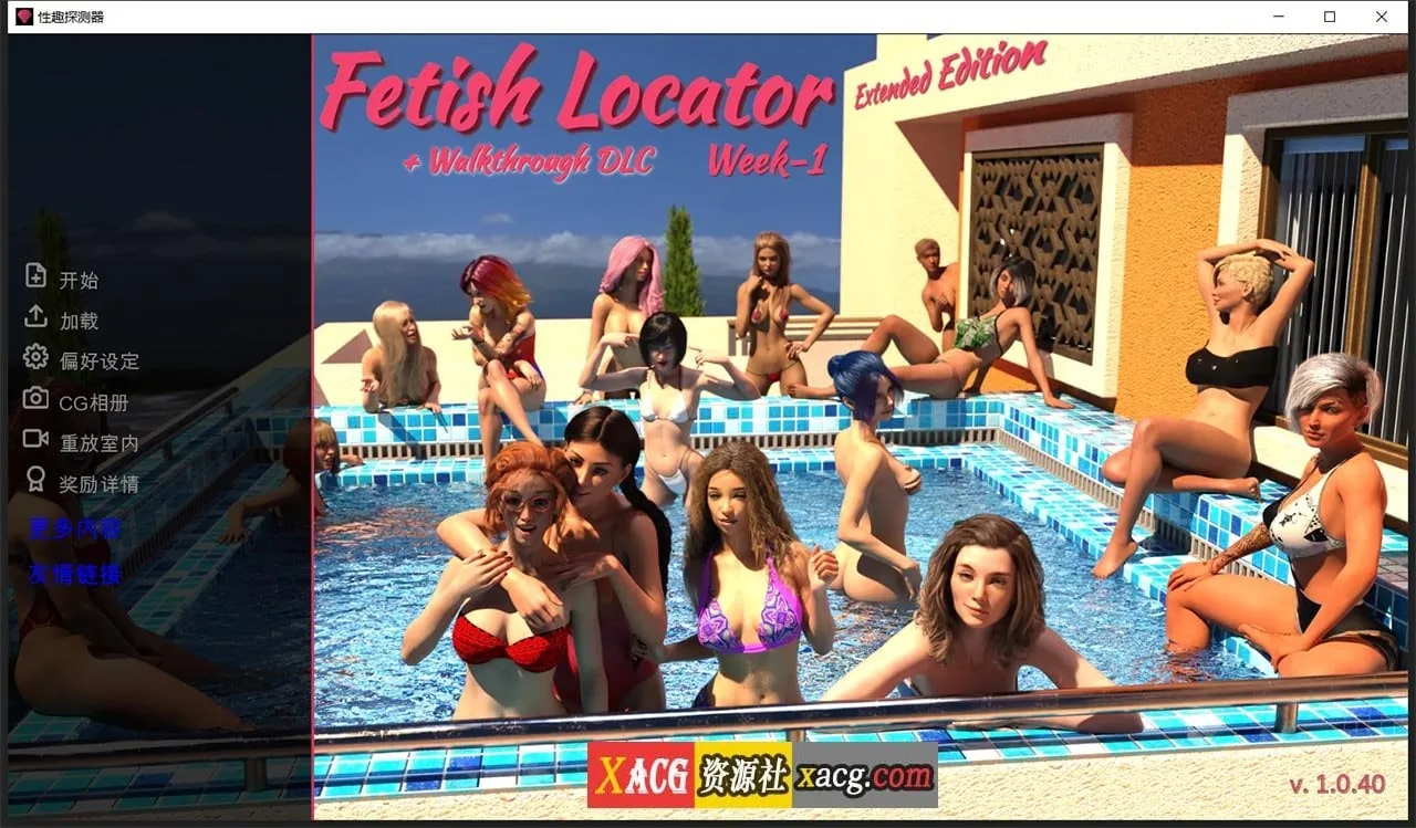 【欧美SLG/中文/动态】恋物之欲 第1周 V1.0.40 中文版【更新/PC+安卓/1G】 畅玩游戏 预览第1张-XACG动漫资源社——中文ACG动漫游戏社区 【欧美SLG/中文/动态】恋物之欲 第1周 V1.0.40 中文版【更新/PC+安卓/1G】 畅玩游戏 预览第1张