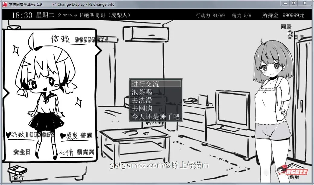【SLG/汉化/动态】妹妹同居生活:黑白色!V1.80精修汉化步兵修复版+存档【更新/200M】 畅玩游戏 预览第6张-XACG动漫资源社——中文ACG动漫游戏社区 【SLG/汉化/动态】妹妹同居生活:黑白色!V1.80精修汉化步兵修复版+存档【更新/200M】 畅玩游戏 预览第6张