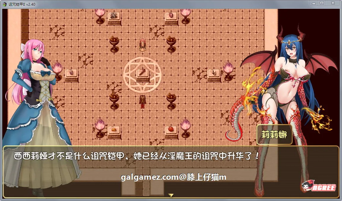【神作RPG/国产/动态】诅咒铠甲2:灵魔女传奇 V2.60 中文步兵作弊版【2.9G】 畅玩游戏 预览第6张-XACG动漫资源社——中文ACG动漫游戏社区 【神作RPG/国产/动态】诅咒铠甲2:灵魔女传奇 V2.60 中文步兵作弊版【2.9G】 畅玩游戏 预览第6张