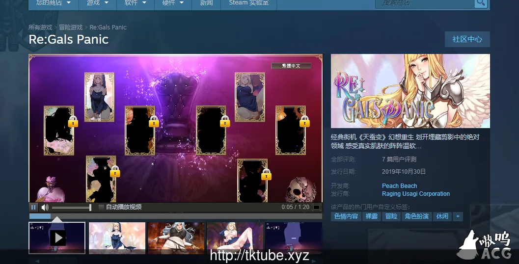 幻想天蚕变 Re:Gals Panic [STEAM官中破解/社保补丁]