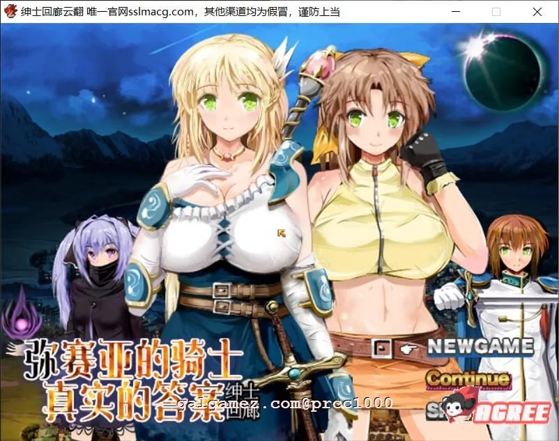 弥赛亚的骑士：真实的答案 Ver.8云汉化版 [大型RPG/全动态]（1.7G/新汉化/CV）〔汉化〕