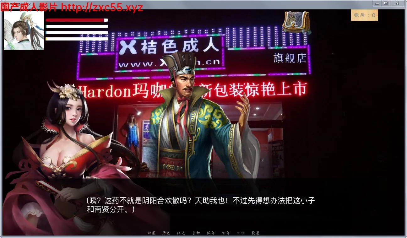 《金庸群侠传X Ren'Py重制》游戏截图 2