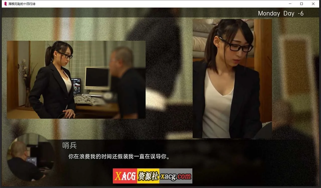 【亚洲风SLG/汉化】厚颜无耻十四行诗 V1.1 精翻汉化版【PC+安卓】 畅玩游戏 预览第6张-XACG动漫资源社——中文ACG动漫游戏社区 【亚洲风SLG/汉化】厚颜无耻十四行诗 V1.1 精翻汉化版【PC+安卓】 畅玩游戏 预览第6张