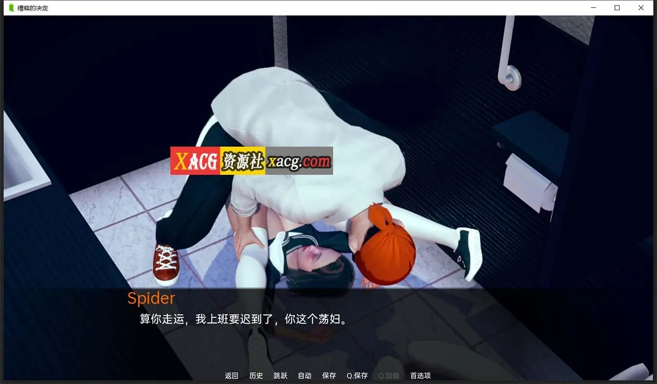 【亚洲风SLG/汉化/动态】糟糕的决定 V0.2.5 汉化版【PC+安卓/3G】 畅玩游戏 预览第7张-XACG动漫资源社——中文ACG动漫游戏社区 【亚洲风SLG/汉化/动态】糟糕的决定 V0.2.5 汉化版【PC+安卓/3G】 畅玩游戏 预览第7张