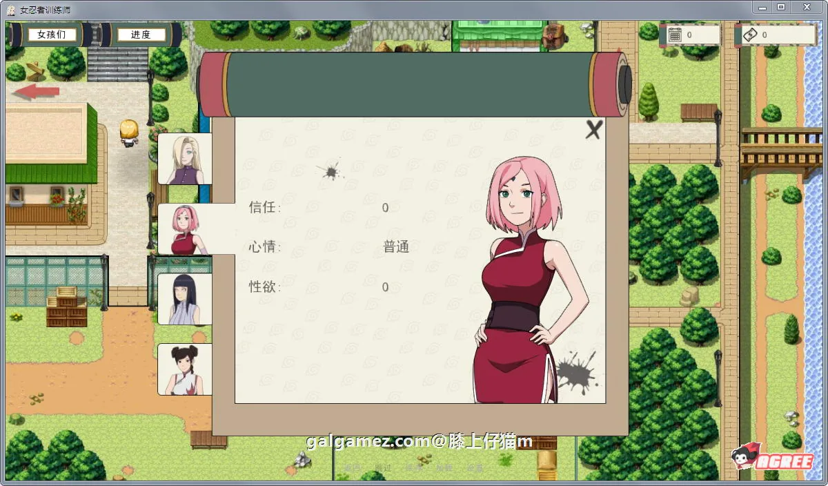 《火影女忍者训练师 Naruto: Kunoichi Trainer》游戏截图 2