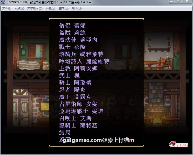 【SLG/汉化/】欢迎来到冒险者旅店！全DLC整合汉化版+存档【新汉化/全CV/1G】 畅玩游戏 预览第4张
