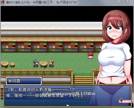 【RPG/汉化】清纯JK银乱化计划:米珂露H的三天!精修完整汉化版【PC+安卓版】【900M】 畅玩游戏 预览第4张-XACG动漫资源社——中文ACG动漫游戏社区 【RPG/汉化】清纯JK银乱化计划:米珂露H的三天!精修完整汉化版【PC+安卓版】【900M】 畅玩游戏 预览第4张