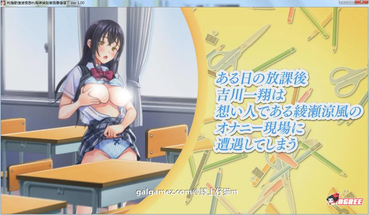 【大型ADV/汉化/动态】我的女友喜欢别人的肉棒!汉化版+存档+CG包【8新汉化/5G】 畅玩游戏 预览第6张-XACG动漫资源社——中文ACG动漫游戏社区 【大型ADV/汉化/动态】我的女友喜欢别人的肉棒!汉化版+存档+CG包【8新汉化/5G】 畅玩游戏 预览第6张