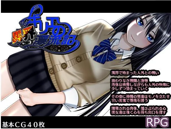 希梨绘的异世界漂流记~SSTM完整汉化版【1.8G】