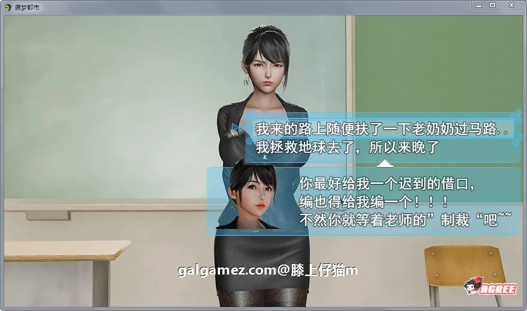 【国产RPG/中文/动态CG】袭梦都市 V1.00 中文完结作弊版+全回想【PC+安卓/3.3G】 畅玩游戏 预览第8张-XACG动漫资源社——中文ACG动漫游戏社区 【国产RPG/中文/动态CG】袭梦都市 V1.00 中文完结作弊版+全回想【PC+安卓/3.3G】 畅玩游戏 预览第8张
