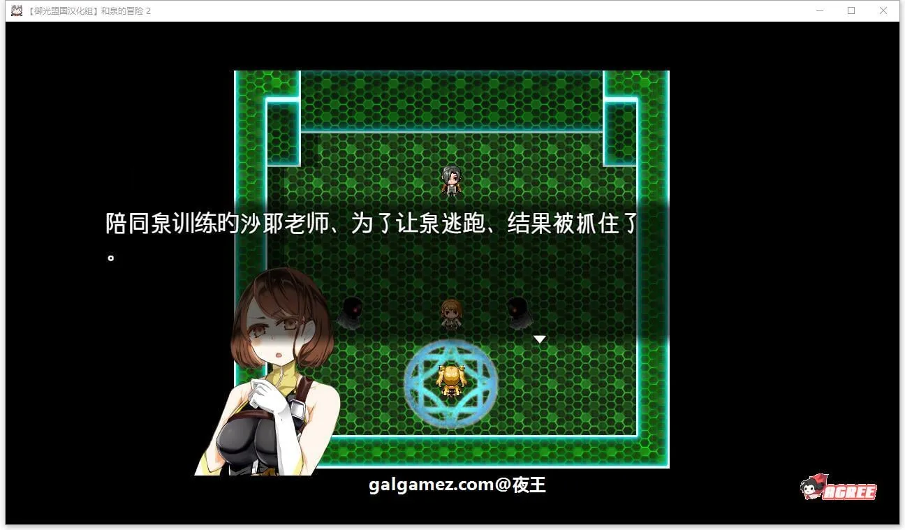 【RPG/汉化】和泉的冒险2~这次是水之国篇 精翻汉化完结版+CG【新汉化/PC+安卓/2.3G】 畅玩游戏 预览第4张