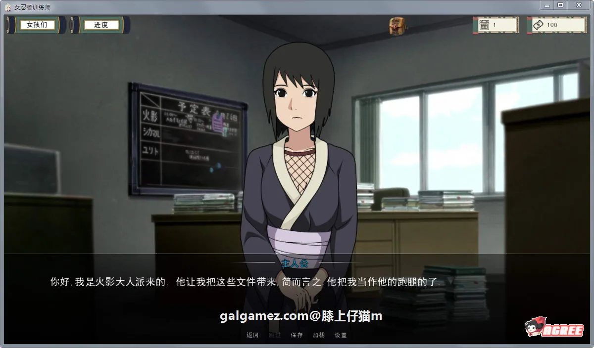 【欧美SLG/中文/动态】火影女忍者训练师 V0.24.1 官方中文版【PC+安卓/更新/500M】 畅玩游戏 预览第9张-XACG动漫资源社——中文ACG动漫游戏社区 【欧美SLG/中文/动态】火影女忍者训练师 V0.24.1 官方中文版【PC+安卓/更新/500M】 畅玩游戏 预览第9张