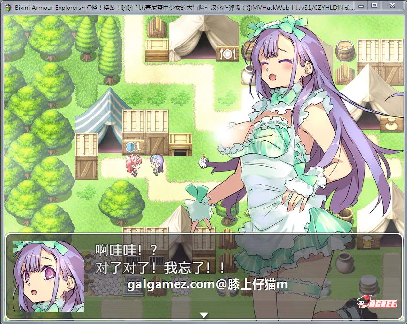 【爆款RPG/汉化/动态】打怪！换装！嘿嘿？比基尼盔甲少女大冒险！汉化作弊版+CG【2G】 畅玩游戏 预览第6张