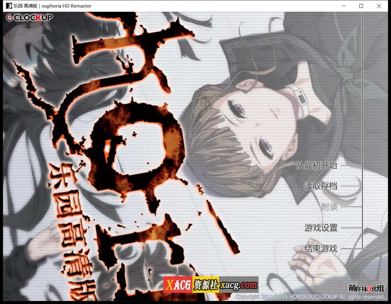 乐园之扉：Euphoria 高清HD重置汉化win10版+攻略【3.5G】〔丧病/神器SLG/汉化〕