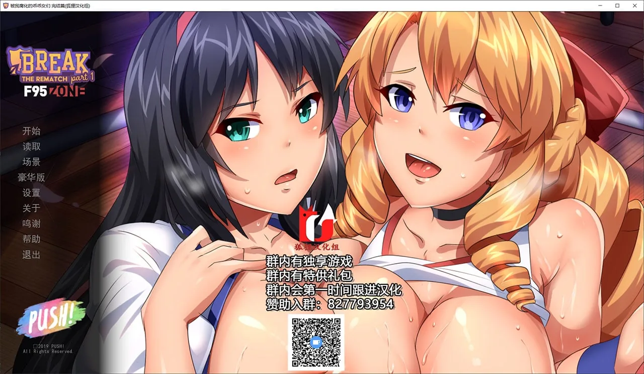 【新汉化/PC+安/1G】 傲娇碧池的腐败之旅 精翻汉化完结步兵版 / 2D/沙盒SLG 〔汉化〕