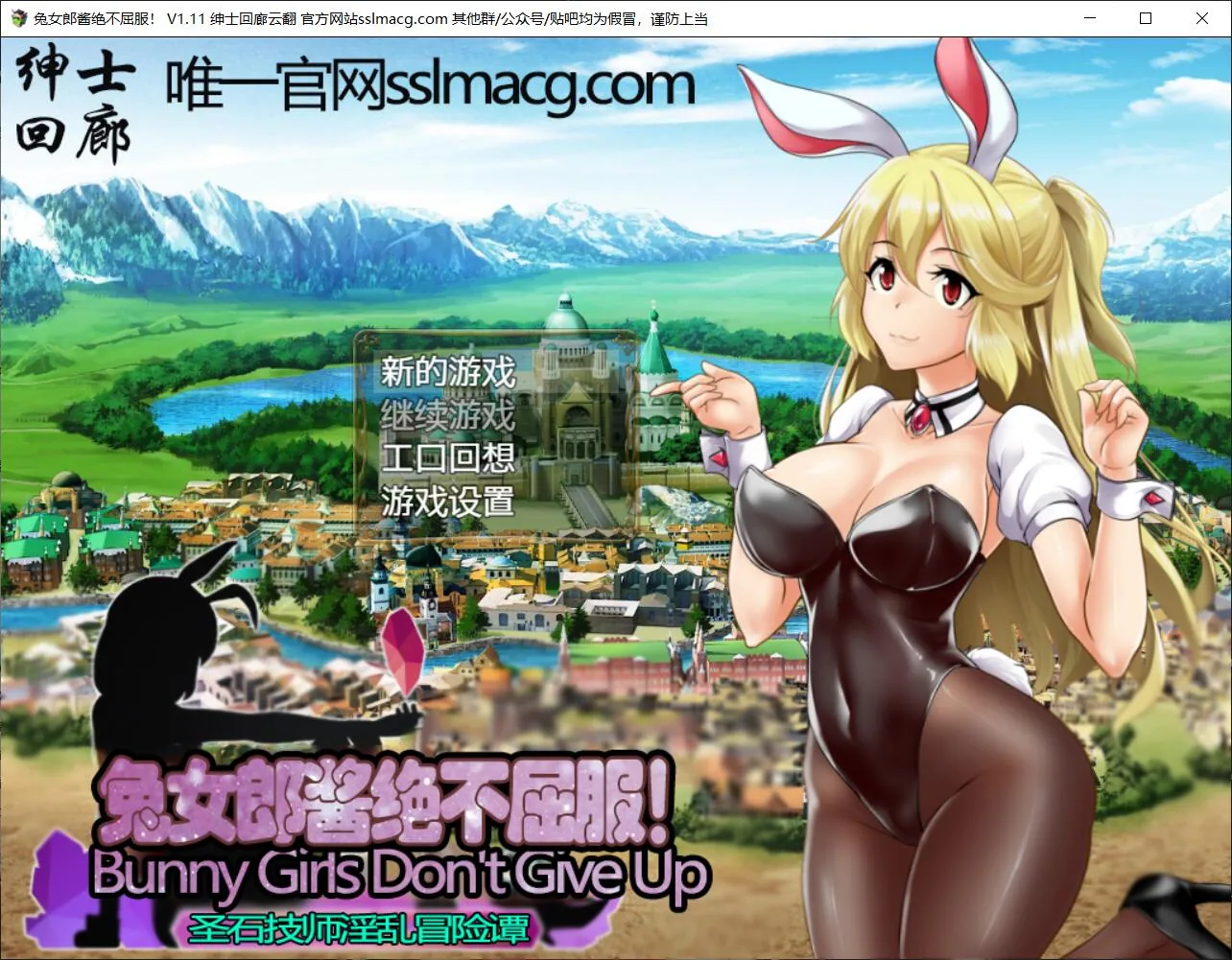 兔女郎酱绝不屈服~圣石技师冒险谭 V1.11云汉化版【全CV/新汉化/2G】【RPG/汉化】