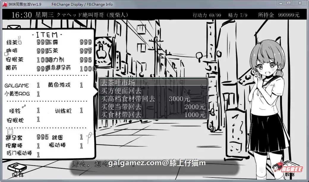 【SLG/汉化/动态】妹妹同居生活:黑白色!V1.80精修汉化步兵修复版+存档【更新/200M】 畅玩游戏 预览第9张-XACG动漫资源社——中文ACG动漫游戏社区 【SLG/汉化/动态】妹妹同居生活:黑白色!V1.80精修汉化步兵修复版+存档【更新/200M】 畅玩游戏 预览第9张
