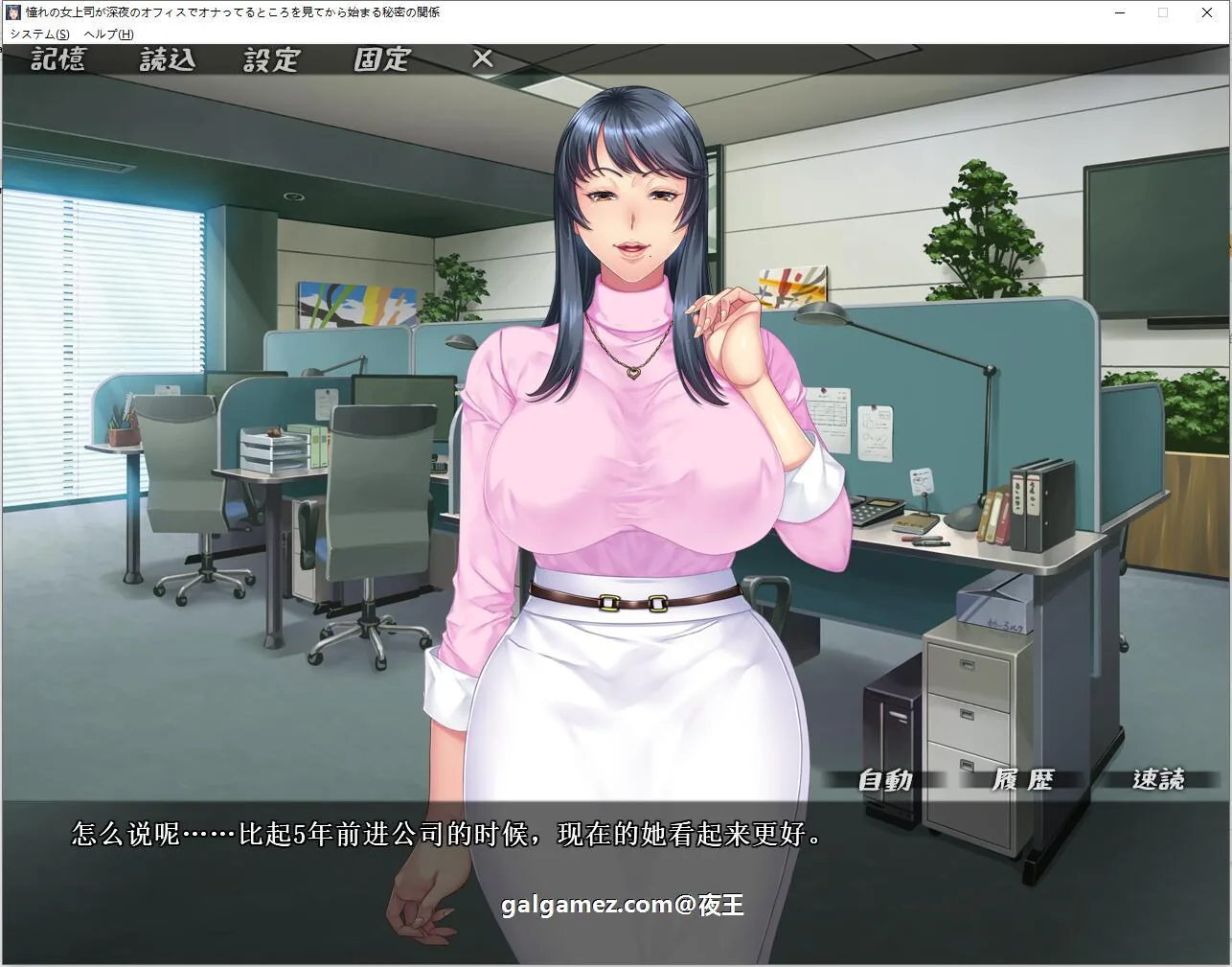 【ADV/汉化/淑女】憧憬的女部长被我发现秘密而开始和我交往!云汉化版【PC+安卓模拟器/新汉化/1.3G】 畅玩游戏 预览第2张-XACG动漫资源社——中文ACG动漫游戏社区 【ADV/汉化/淑女】憧憬的女部长被我发现秘密而开始和我交往!云汉化版【PC+安卓模拟器/新汉化/1.3G】 畅玩游戏 预览第2张