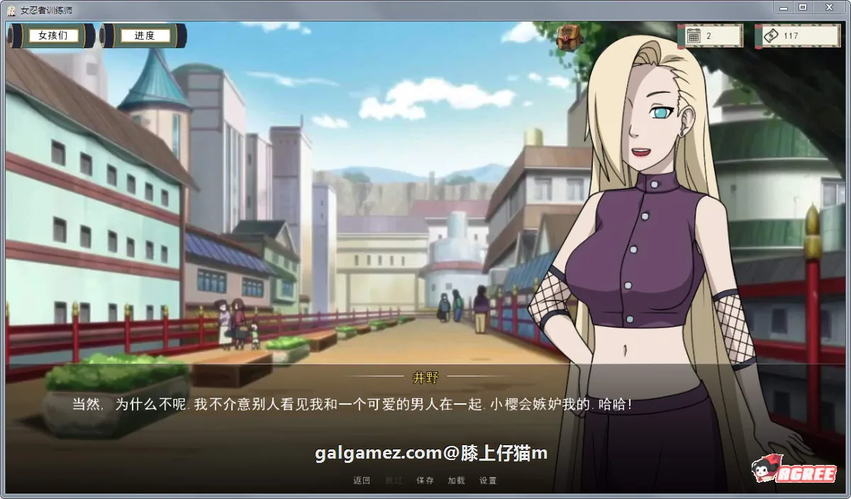 【欧美SLG/中文/动态】火影女忍者训练师 V0.24.1 官方中文版【PC+安卓/更新/500M】 畅玩游戏 预览第10张-XACG动漫资源社——中文ACG动漫游戏社区 【欧美SLG/中文/动态】火影女忍者训练师 V0.24.1 官方中文版【PC+安卓/更新/500M】 畅玩游戏 预览第10张