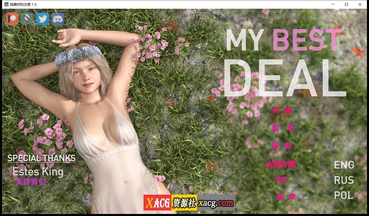 女神的最佳交易 精翻汉化版 My Best Deal 3.5 [欧美SLG/中文/动态] 〔PC+安卓/3G〕
