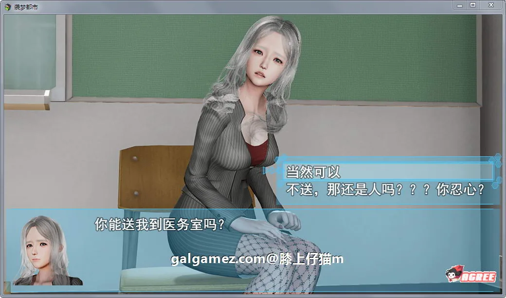 【国产RPG/中文/动态CG】袭梦都市 V1.00 中文完结作弊版+全回想【PC+安卓/3.3G】 畅玩游戏 预览第9张-XACG动漫资源社——中文ACG动漫游戏社区 【国产RPG/中文/动态CG】袭梦都市 V1.00 中文完结作弊版+全回想【PC+安卓/3.3G】 畅玩游戏 预览第9张