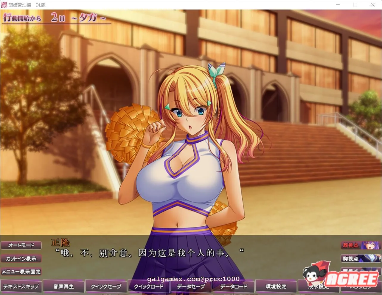 【超拔作ADV/汉化】隷嬢管理棟-制服少女们的牛奶隶属记 云汉化版+存档【5G】 畅玩游戏 预览第8张