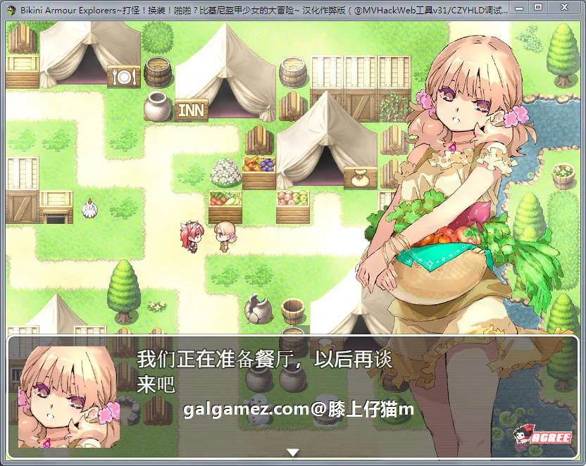 【爆款RPG/汉化/动态】打怪！换装！嘿嘿？比基尼盔甲少女大冒险！汉化作弊版+CG【2G】 畅玩游戏 预览第7张