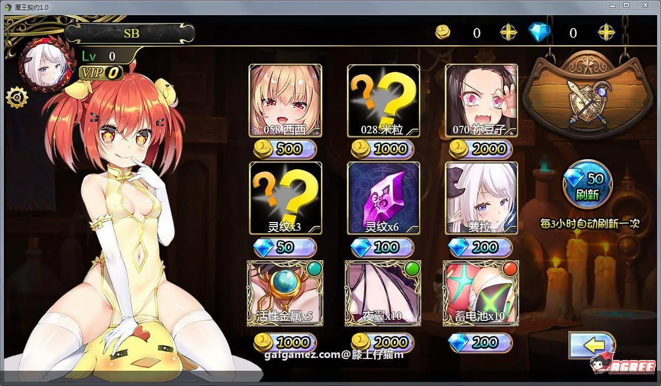 【国产SLG/中文/爬塔】魔王契约 Ver1.1 中文版【更新】【精美CG/全CV】【1.4G】 畅玩游戏 预览第6张-XACG动漫资源社——中文ACG动漫游戏社区 【国产SLG/中文/爬塔】魔王契约 Ver1.1 中文版【更新】【精美CG/全CV】【1.4G】 畅玩游戏 预览第6张