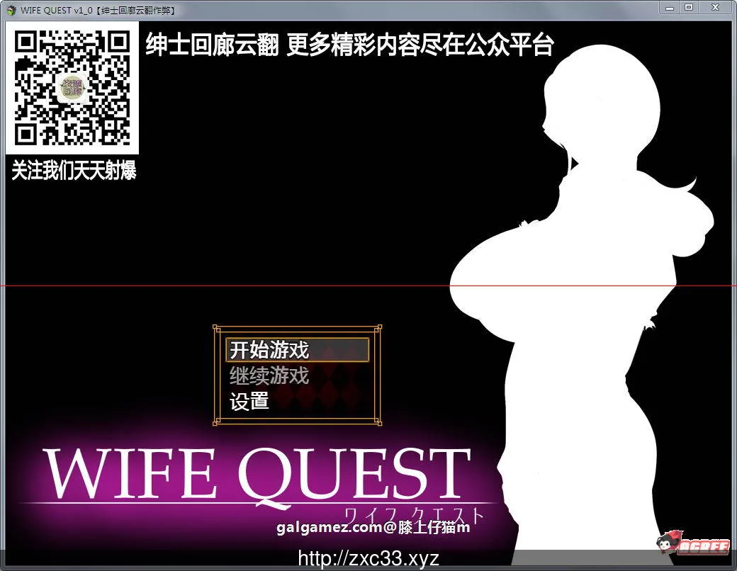 人妻大冒险！ [WIFE QUEST V1.0] 〔云翻作弊版〕 /NTR·RPG·汉化/ 【1G】 新汉化