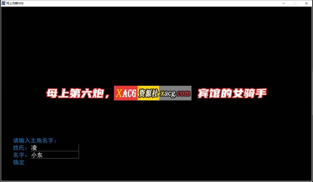 【国产SLG/中文/动态】母上攻略 V6.0 中文版【更新/PC+安卓/1.2G】 畅玩游戏 预览第2张