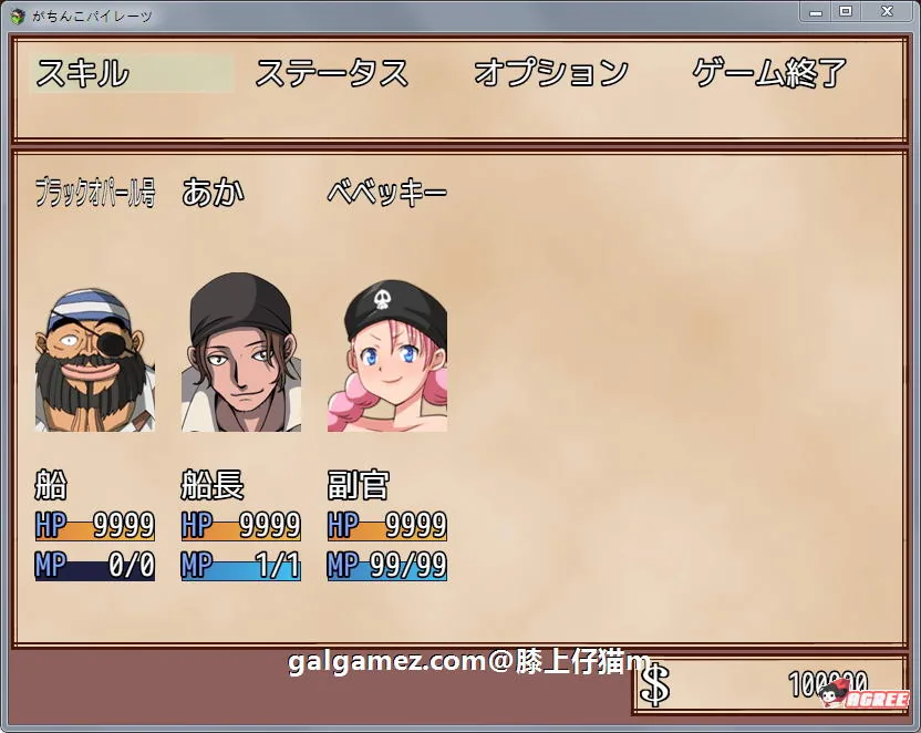 【大航海RPG】エロ海贼王:加奇科海贼 Ver1.0 DL正式版【新作/超高可玩性】【650M】 畅玩游戏 预览第7张-XACG动漫资源社——中文ACG动漫游戏社区 【大航海RPG】エロ海贼王:加奇科海贼 Ver1.0 DL正式版【新作/超高可玩性】【650M】 畅玩游戏 预览第7张