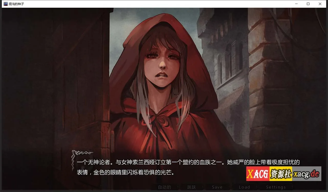 【欧美SLG/汉化/2D】混沌种子 Seeds of Chaos 0.3.02 精翻汉化版【PC+安卓/4G】 畅玩游戏 预览第11张-XACG动漫资源社——中文ACG动漫游戏社区 【欧美SLG/汉化/2D】混沌种子 Seeds of Chaos 0.3.02 精翻汉化版【PC+安卓/4G】 畅玩游戏 预览第11张