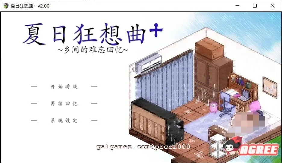 《Summer Memories＋Expansion DLC／夏日狂想曲+》游戏截图 4