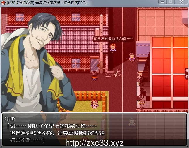 【RPG/汉化】母女凌褥商店街!欠债还钱RPG 精修汉化版+全CG存档+CG包【CV】【500M】 畅玩游戏 预览第2张-XACG动漫资源社——中文ACG动漫游戏社区