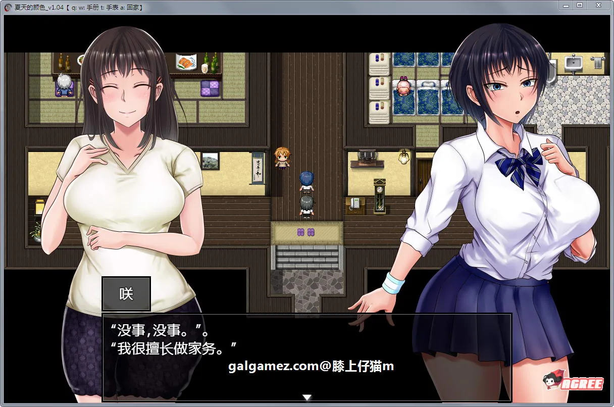 【超爆款RPG/汉化】夏天和青梅竹马的NTR故事！V1.04 汉化作弊版+存档+CG 【2G】 畅玩游戏 预览第8张
