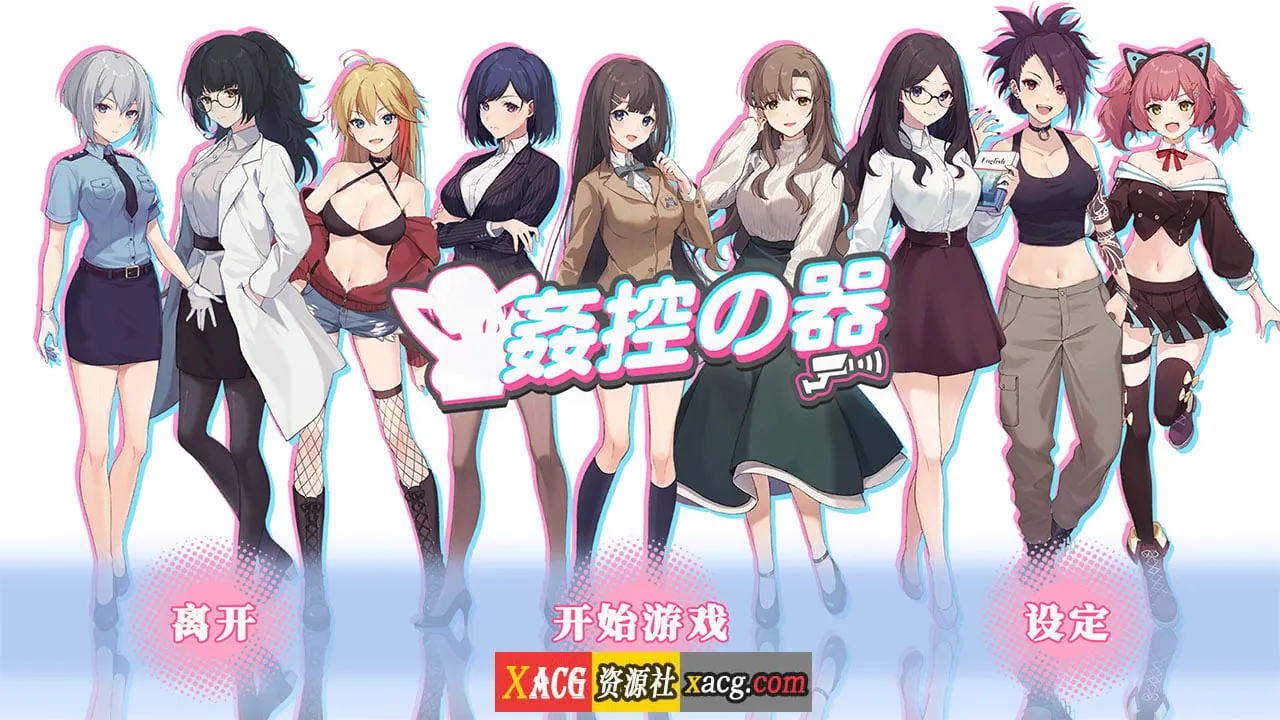 姦控の器（中文）【爆款互动SLG/全动态/官中步兵版】+DLC全收录 [新作/CV/1.2G] STEAM版