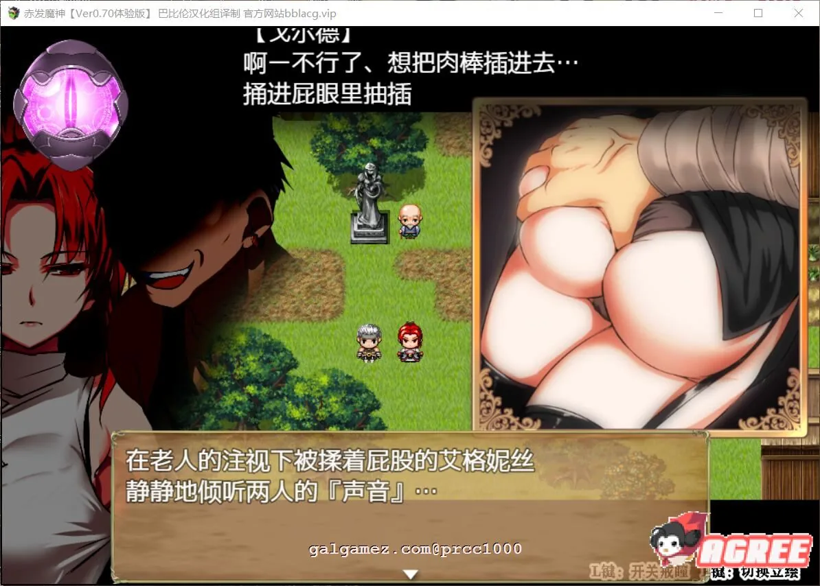 【RPG/汉化】赤发魔神-艾格妮丝 V1.00 DL 汉化完结版【1G/新作】 畅玩游戏 预览第6张-XACG动漫资源社——中文ACG动漫游戏社区 【RPG/汉化】赤发魔神-艾格妮丝 V1.00 DL 汉化完结版【1G/新作】 畅玩游戏 预览第6张