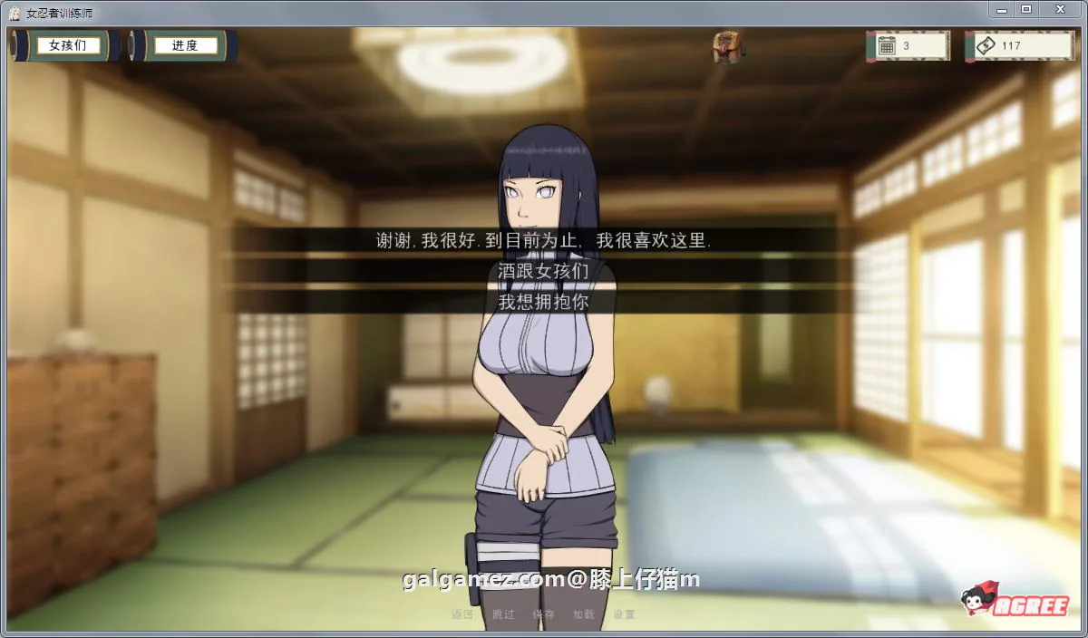 【欧美SLG/中文/动态】火影女忍者训练师 V0.24.1 官方中文版【PC+安卓/更新/500M】 畅玩游戏 预览第12张-XACG动漫资源社——中文ACG动漫游戏社区 【欧美SLG/中文/动态】火影女忍者训练师 V0.24.1 官方中文版【PC+安卓/更新/500M】 畅玩游戏 预览第12张