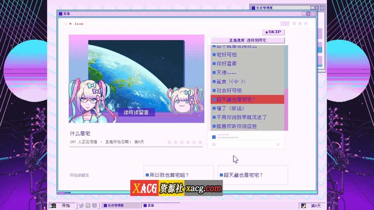 【像素SLG/中文/动态】主播女孩重度依赖 Steam V1.0.22 官方中文版【2.7G/更新】 畅玩游戏 预览第6张