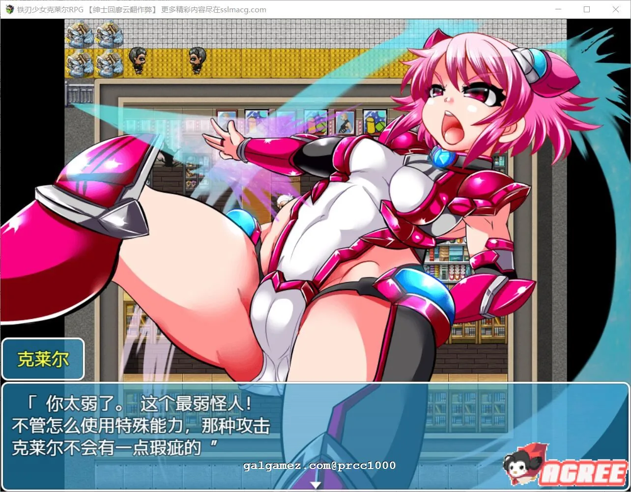 【重扣RPG/汉化/NTR】铁刃少女·克莱尔RPG!汉化作弊版+全CG 【新汉化/战斗H/600M】 畅玩游戏 预览第6张-XACG动漫资源社——中文ACG动漫游戏社区 【重扣RPG/汉化/NTR】铁刃少女·克莱尔RPG!汉化作弊版+全CG 【新汉化/战斗H/600M】 畅玩游戏 预览第6张