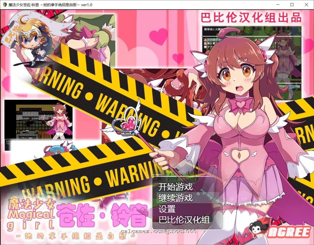 魔法少女苍佐铃音~她的绝招是自我发电 精翻汉化版 [RPG] 〔汉化/双端〕 [PC+安卓/800M]
