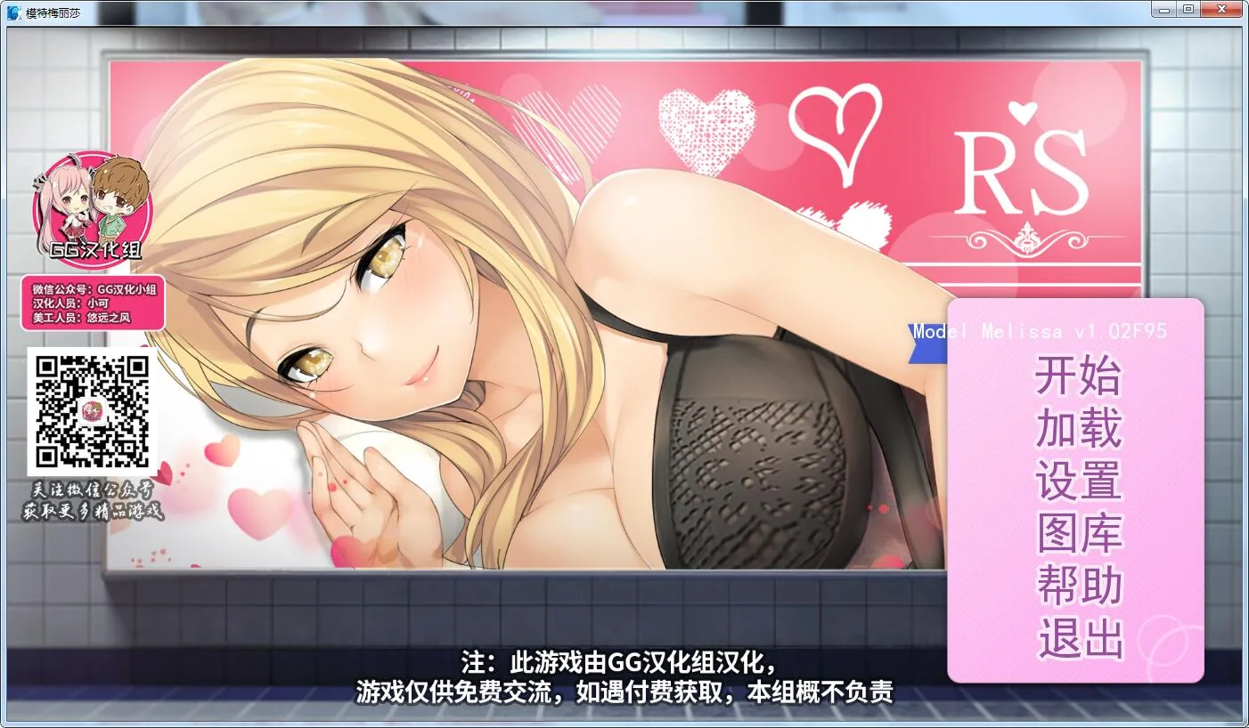 模特梅丽莎 精翻汉化无码完结版 [日系ADV拔作 汉化 无码] 〔PC+安卓 1G〕