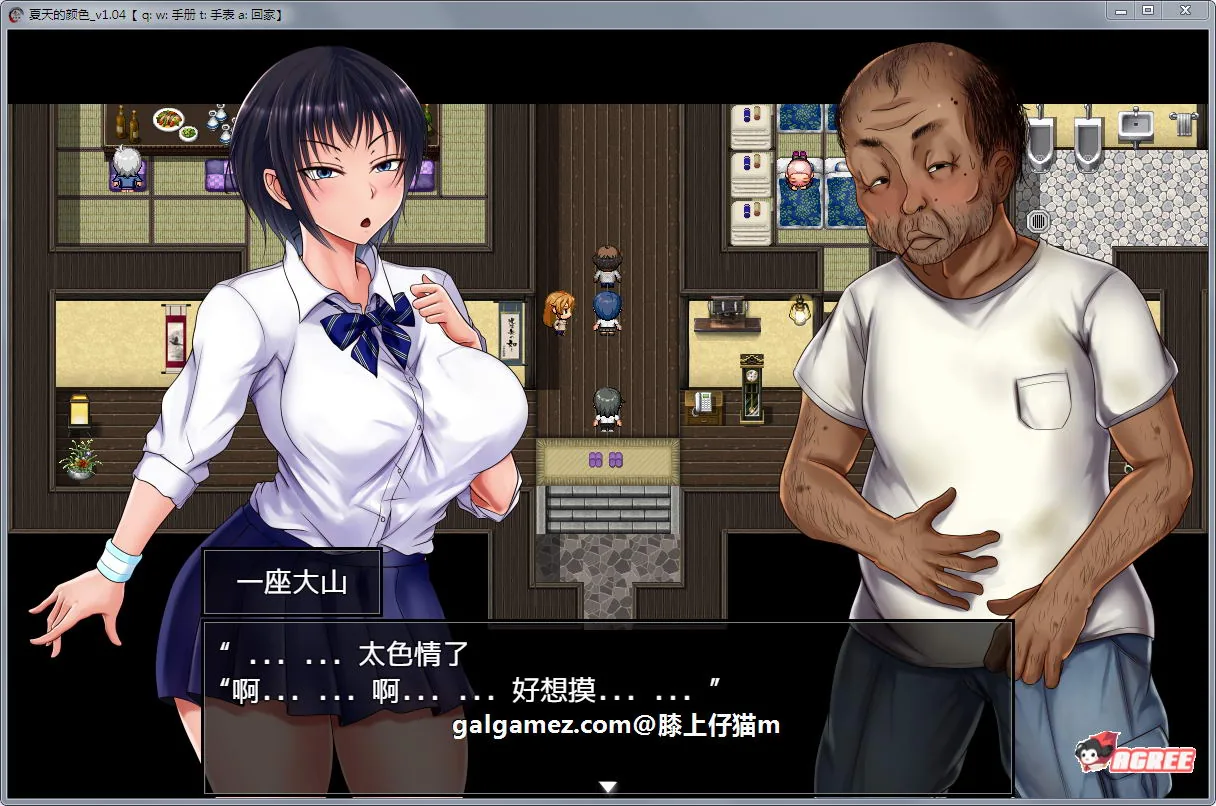 【超爆款RPG/汉化】夏天和青梅竹马的NTR故事！V1.04 汉化作弊版+存档+CG 【2G】 畅玩游戏 预览第9张