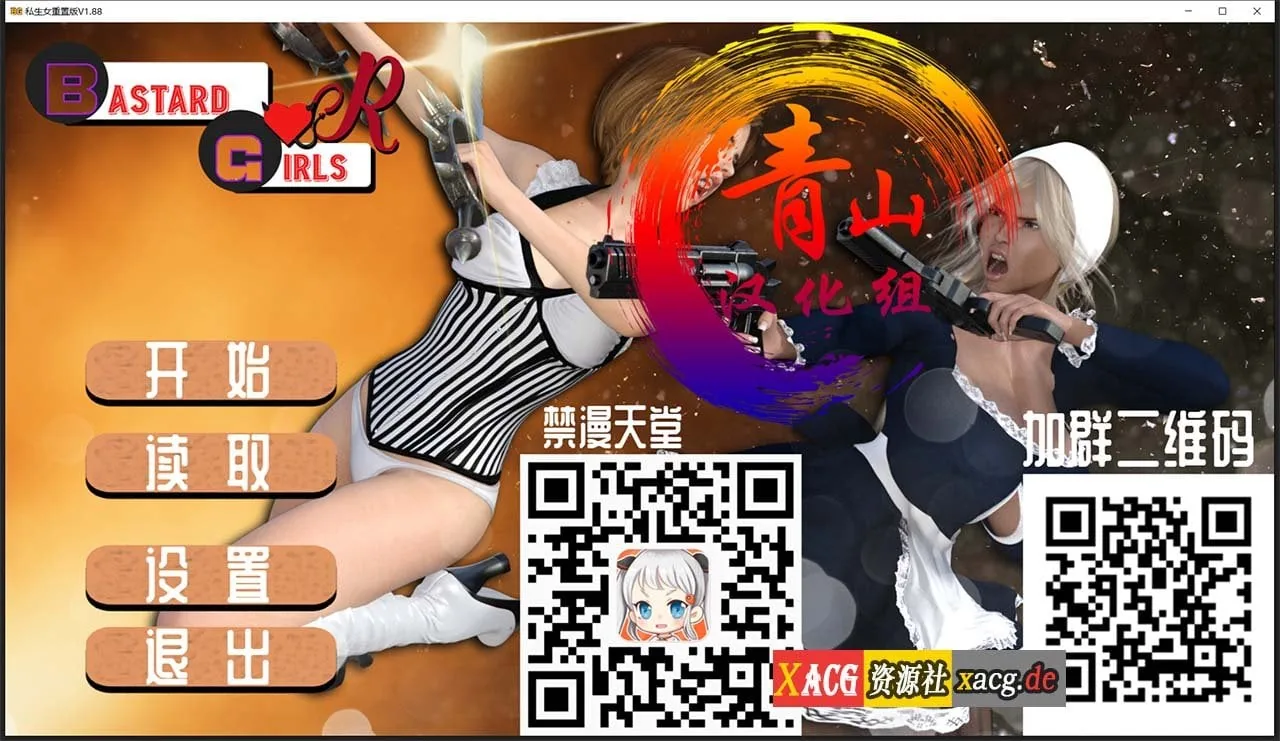 私生女 V2.0官方英文版 + V1.8.8 精翻汉化重制版 [欧美神作SLG/汉化/动态] 〔PC+安卓/9G〕