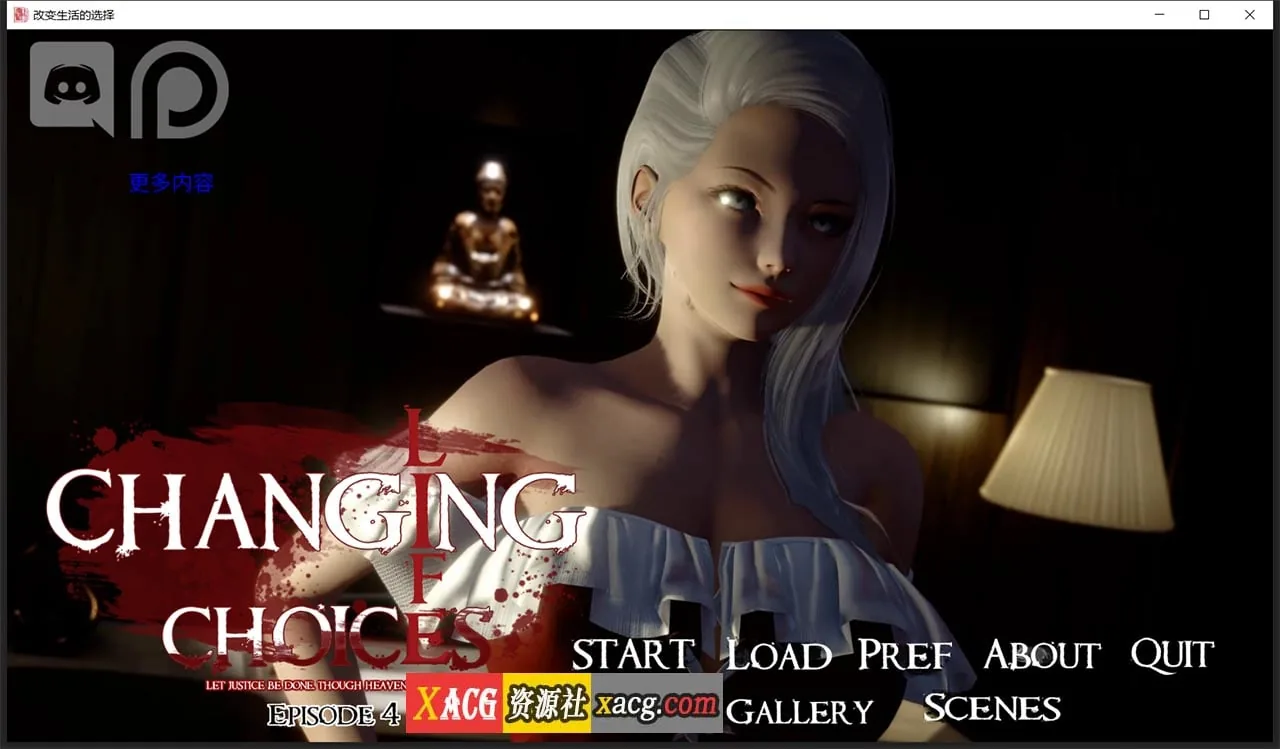 改变生活的选择 EP4 汉化版 [国风SLG/汉化/动态] 〔PC+安卓/1.2G/更新〕