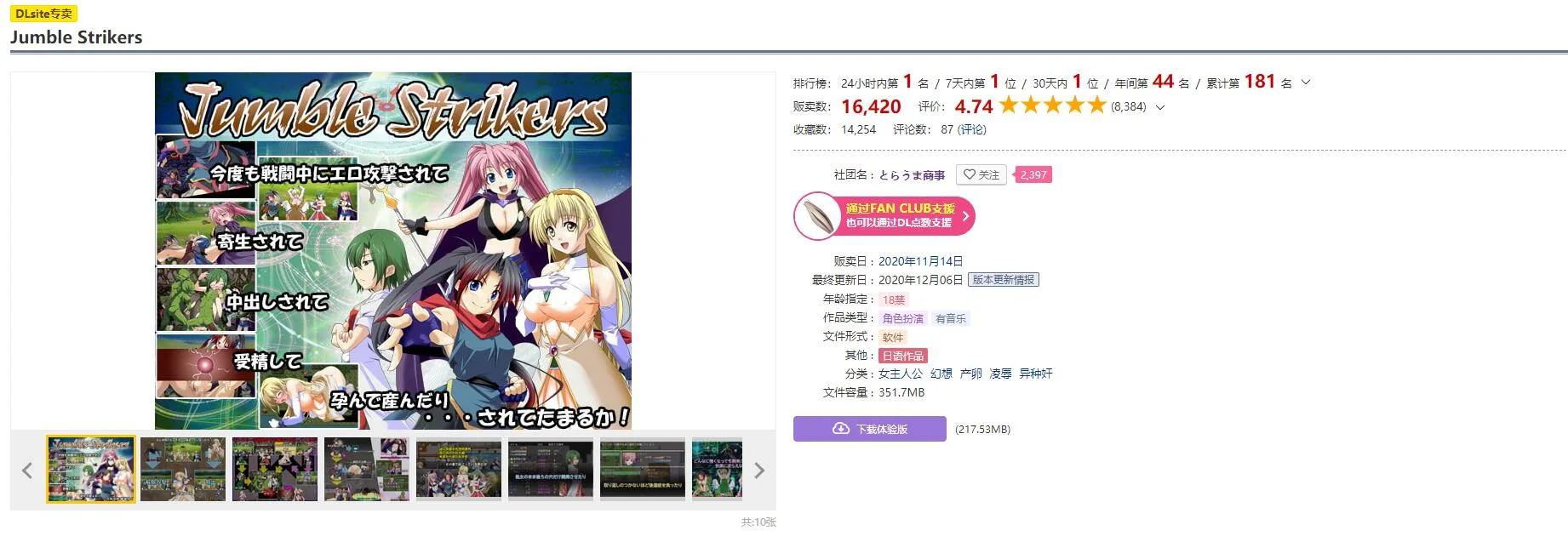 【爆款RPG/汉化/战斗H】正义的忍者少女玲 精翻汉化完结版【新汉化/PC+安卓/1G】 畅玩游戏 预览第2张