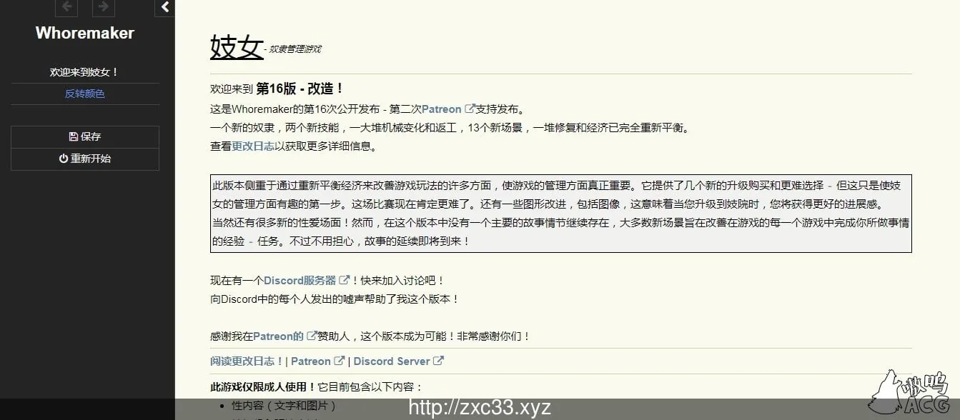 《Whoremaker》游戏截图 2