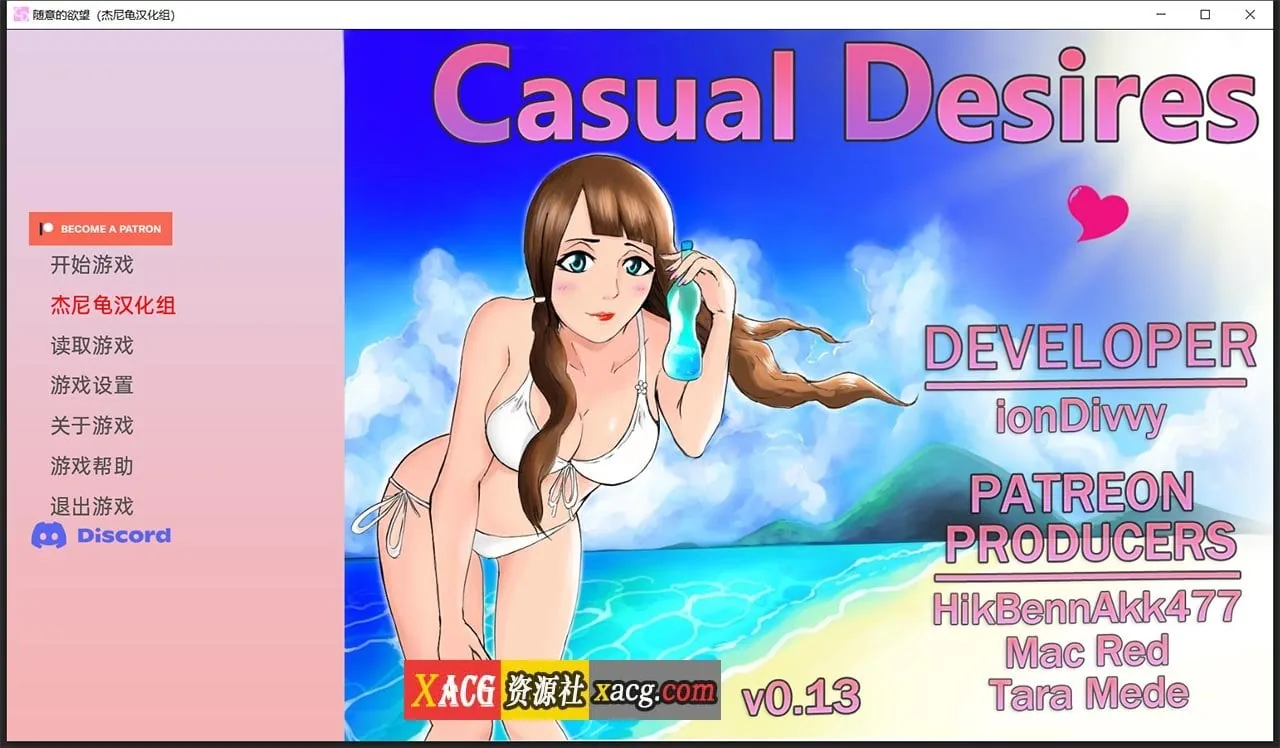 〔萌系SLG/汉化〕 随心所欲 V0.13.0 精翻汉化版+全CG [更新/PC+安卓/3G]